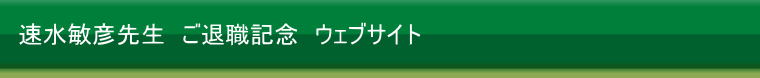 ヘッダーイメージ