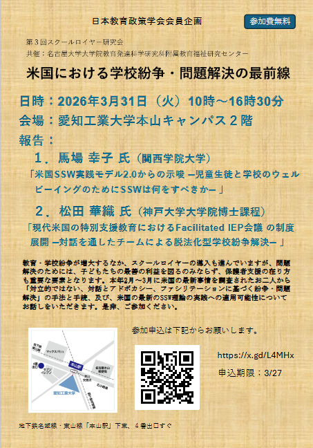 （セミナー名）の告知ポスター